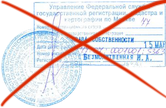 ОТмена штампа о регистрации Росреестром
